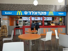 McDonald's Petah Tikva Beilinson Hospital (Israel)