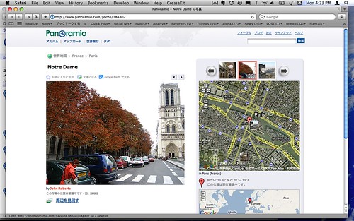 Street View - Panoramio Integration