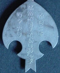 Seal Script Medal