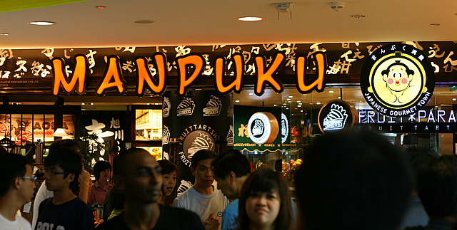 Manpuku is at Level 3 of Tampines 1
