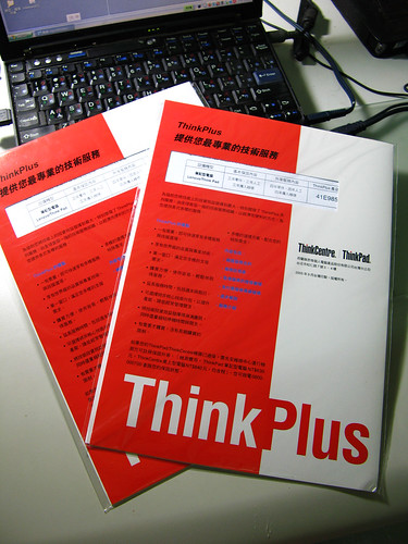 Lenovo ThinkPlus 3+1