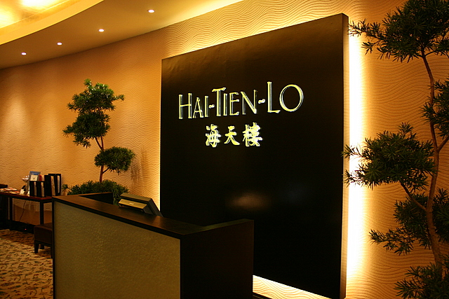 Main reception at Hai Tien Lo