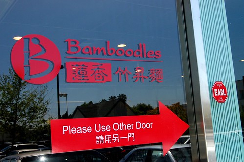 bamboodles 001