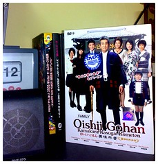 DVD Oishii Gohan