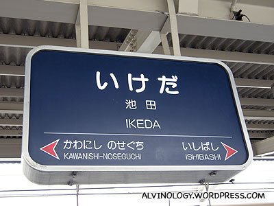 Ikeda station