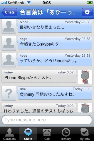 iPhone skype chat