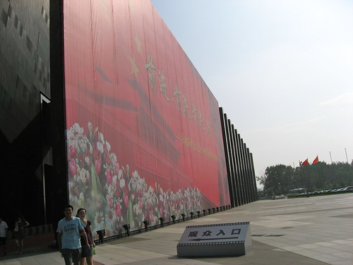 China National Film Museum 3/3