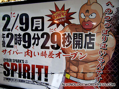 Pachinko advertisement - Pachinko centres are everywhere in Japan