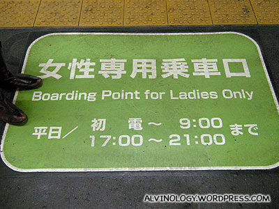 There are Women Only cabins during rush hours