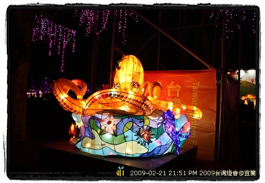 2009年台灣花燈在宜蘭---競賽花燈 (4)