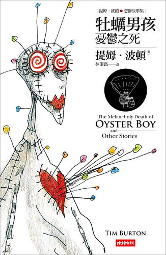 melancholy death of oyster boy. Melancholy Death of Oyster