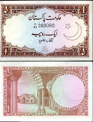 1 Rupia Pakistan 1973, P10b