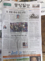 Korea Daily Front Page 4-13-09
