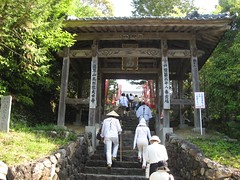 Shikoku pilgrimage(28 Dainichiji Temple ,大日寺)