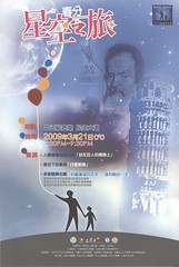 International Year of Astronomy, Taiwan