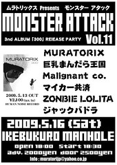 20090516 Monster Attack Vol.11