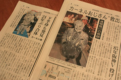 2009年3月11日の朝刊＆夕刊