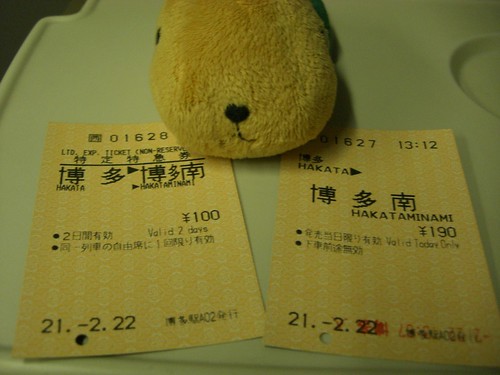 博多南線のきっぷ/Ticket of Hakata-Minami line