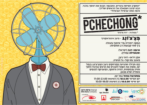 Pchechong - poster by Nadav Gazit