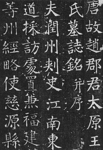 Yan Zhenqing: Calligraphy Gallery | China Online Museum - Chinese 