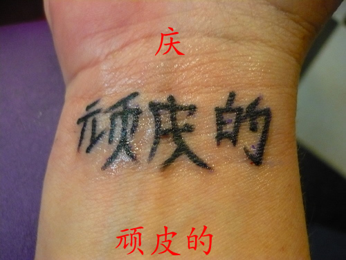 tattoo_wan2pi2de