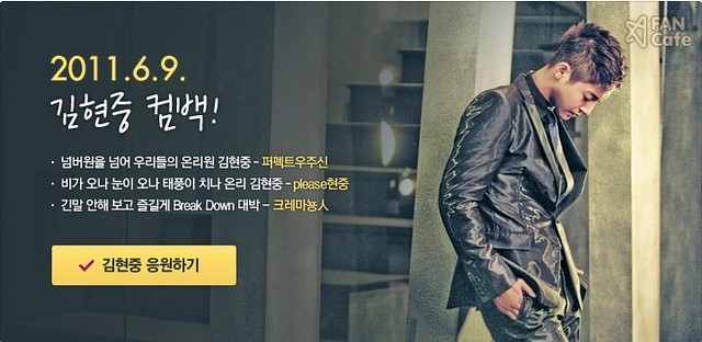 Kim Hyun Joong 제발 (Please) [Digital Single]