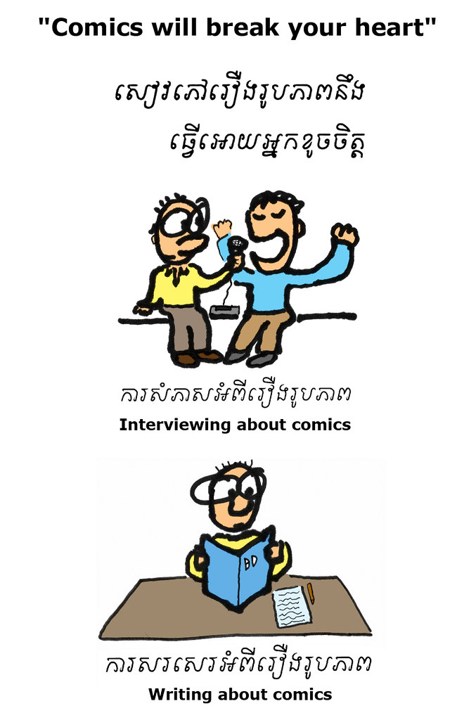 Comics Will Break Your Heart (English - Khmer) 01