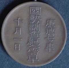 Clerk Script Medal