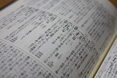 kanji dictionaries