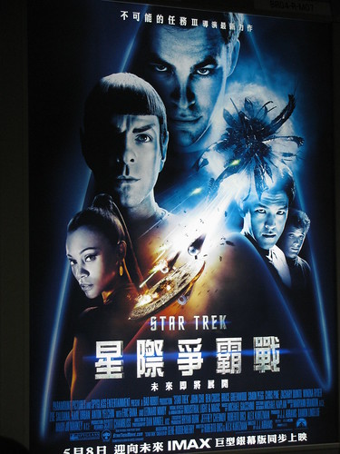 Taiwan Star Trek Poster, star trek wallpapers, startrek enterprise voyage, Poster