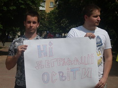 Луганські студенти проти законопроекту Табачника