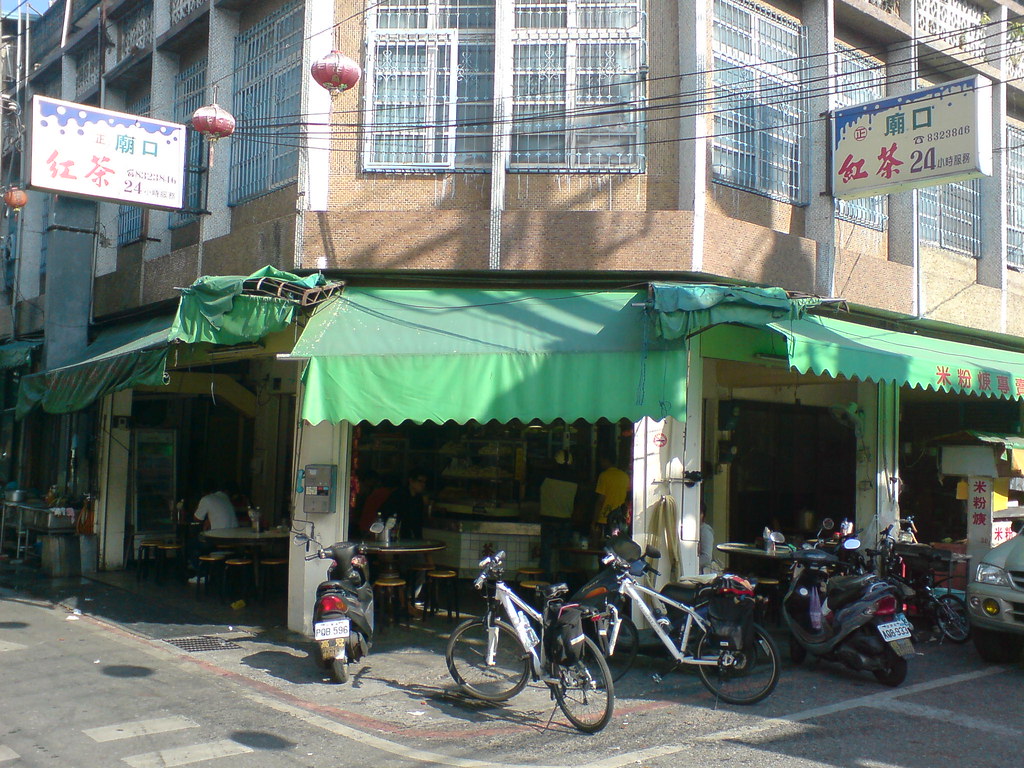 廟口紅茶店