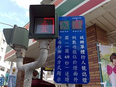 Countdown Traffic Light (With "User Manual")