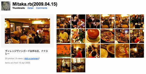 Mitaka.rb(2009.04.16) - a set on Flickr