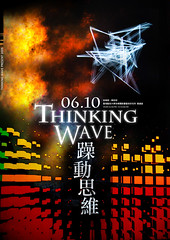 { Thinking Wave }