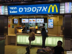 McDonald's Petah Tikva The Big Mall McExpress (Israel)