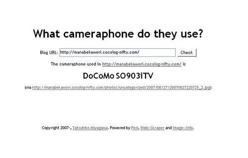 20070903cameraphone