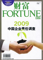 Fortune China March 2009 cover ??????????? 2009?3?