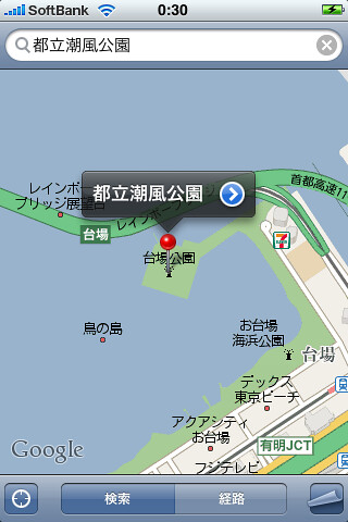 result of searching &quot;都立潮風公園&quot; on Google Map of iPhone