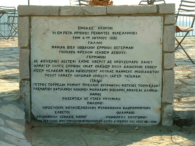  Ήπειρος - Αρτα - Δήμος Πέτα Μνημείο προς τιμήν των φιλελλήνων που έπεσαν κατά την Επανάσταση του 1821 στη μάχη του Πέτα