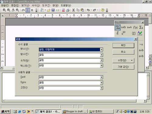 OpenOfficeFormula