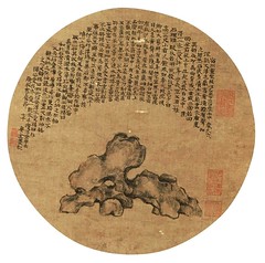 清-金农-石图
