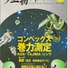 Kanamono magazine