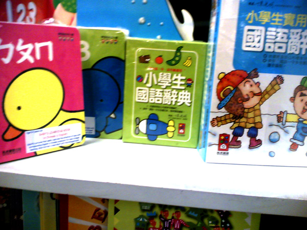 children's books3