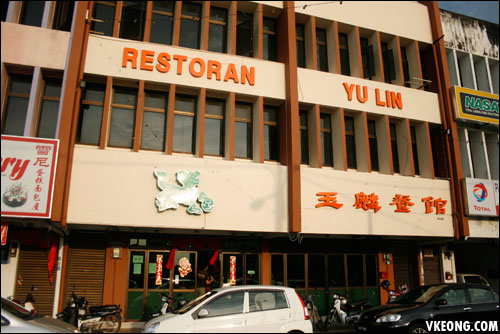 yu-lin-restaurant