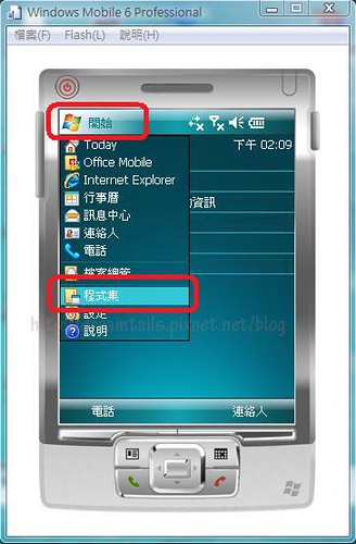 mobile emu gps 03