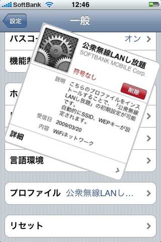 iPhone profile