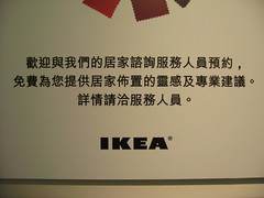 IKEA Typography