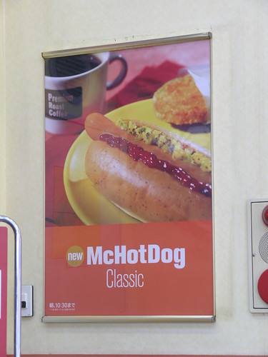 McHotDog Classic in Tokyo McDonald's
