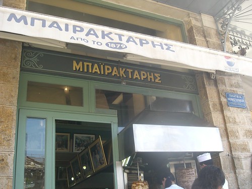 bairaktaris kebab house athens